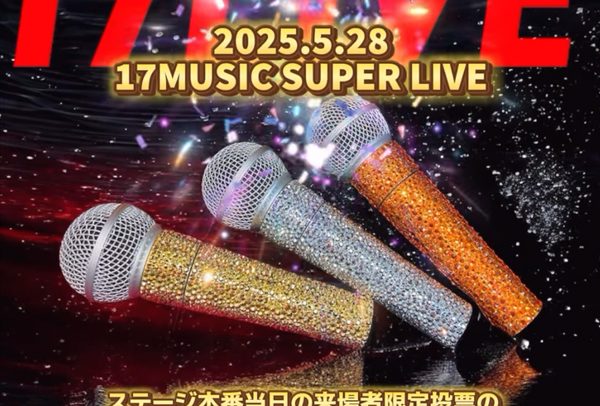 17LIVEマイク