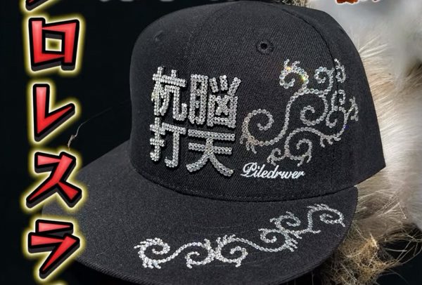 鈴木みのるCAP
