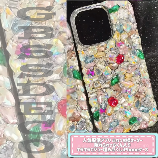 ふわっちスマホケース