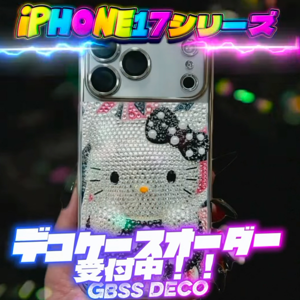 iPhone17ケースオーダー
