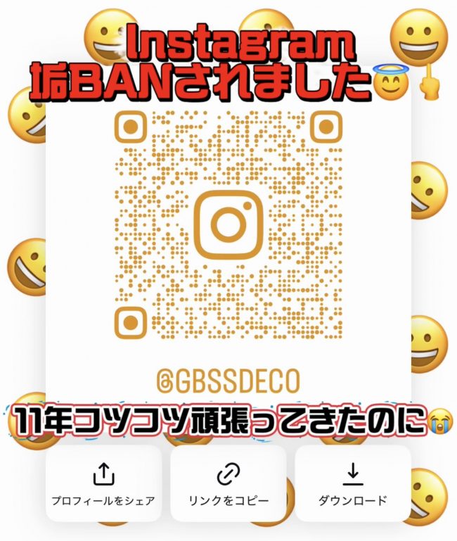 デコスクール人気